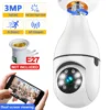 Caméras de Surveillance 3MP