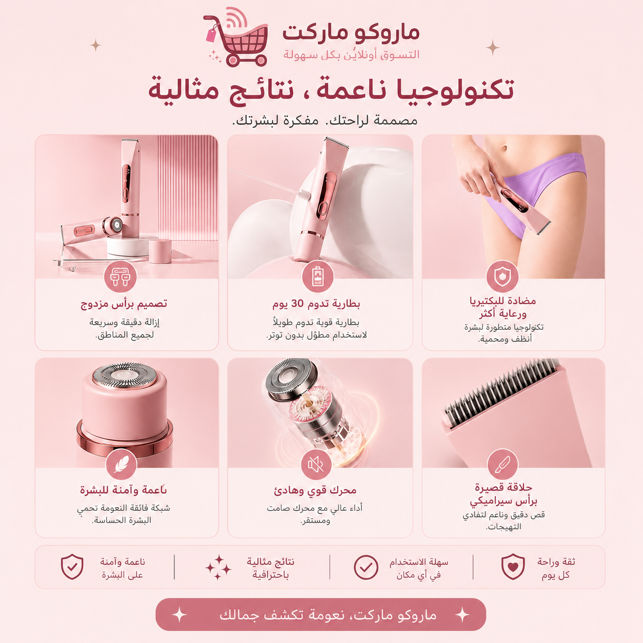 ✨ ماكينة إزالة الشعر النسائية – نعومة مثالية بسهولة - الصورة 2