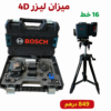 NIVEAU LASER BOSCH 4D 16 LINE