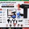 Pistolet de massage électrique, masseur musculaire portable, masseur de tissus profonds avec contrôle chaud/froid