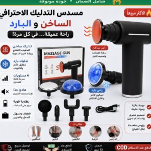 Pistolet de massage électrique, masseur musculaire portable, masseur de tissus profonds avec contrôle chaud/froid