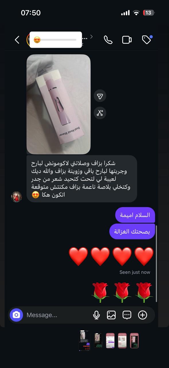 رأي زبونة عبر واتساب 3