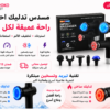 Pistolet de massage مسدس مساج